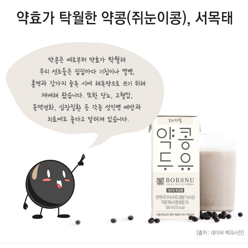 Soy Bean Drink 약콩 두유 16/190ml