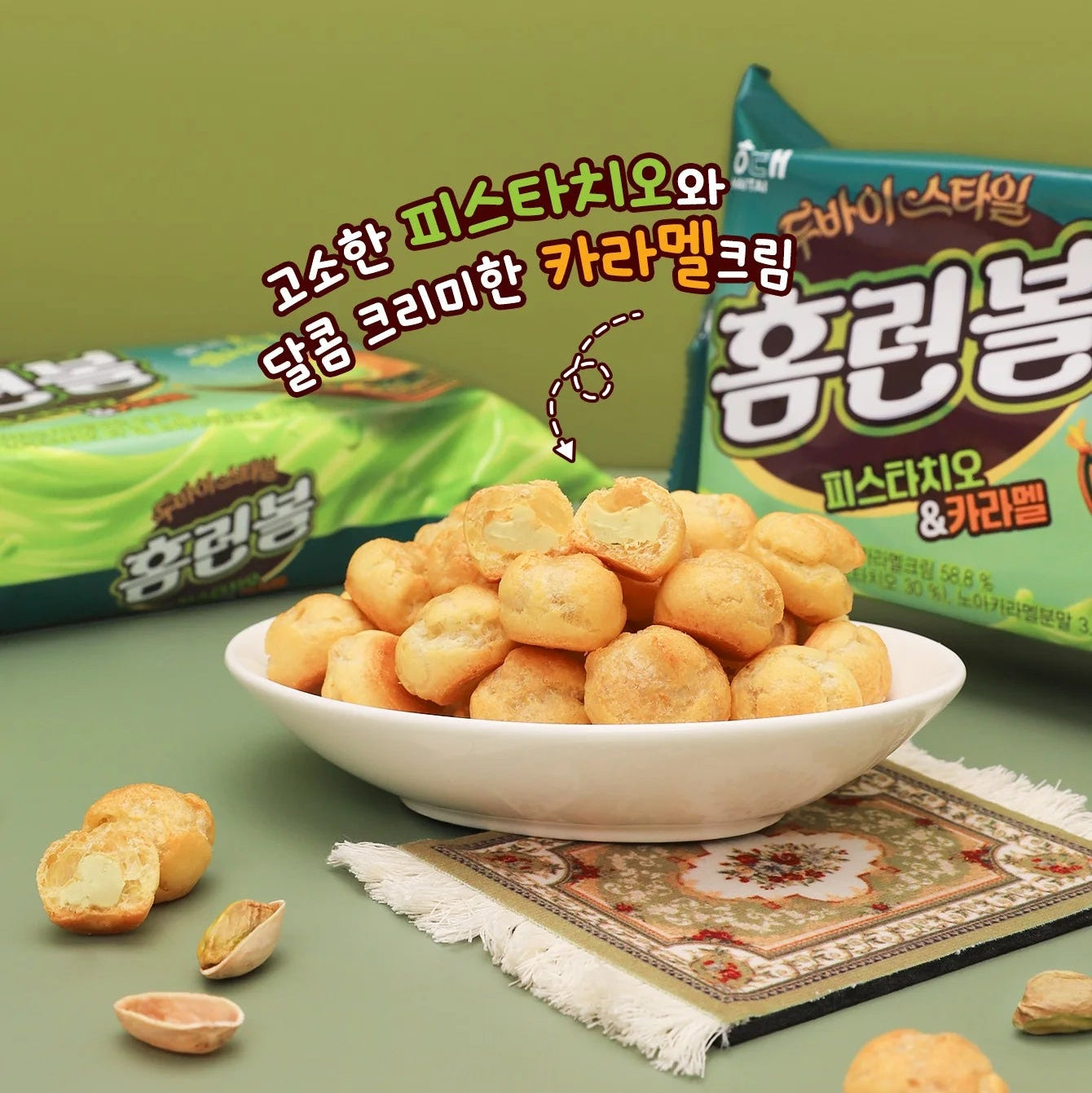 Homerun Ball Pistachio & Caramel 해태 홈런볼 피스타치오 & 카라멜 44g