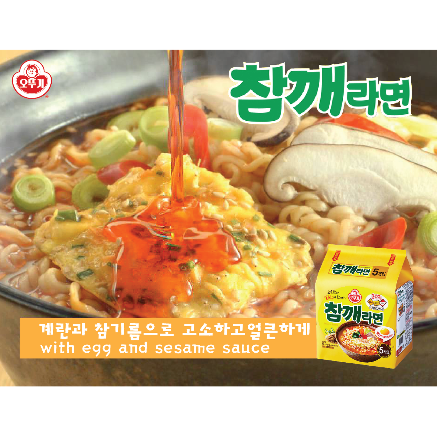 OTTOGI Sesame Ramyun 오뚜기 참깨 라면 5/115g
