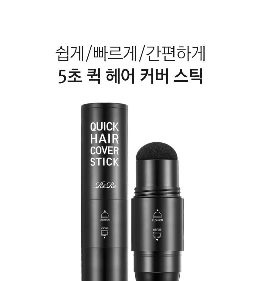RiRe Quick Hair Cover Stick 리르 퀵 헤어 커버 스틱 - 2 Colors