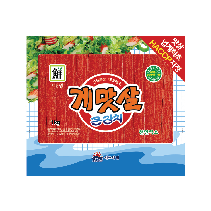 Imitation Crab Meat Stick 게맛살