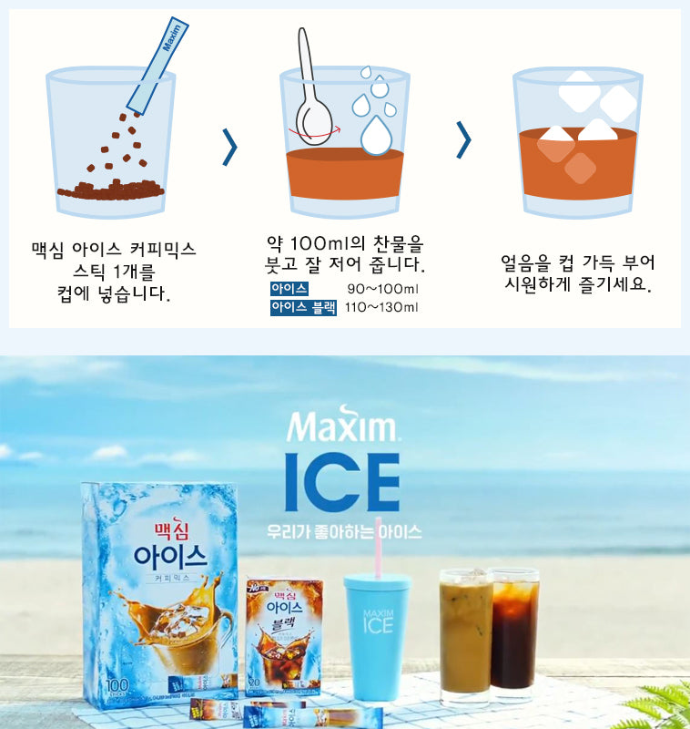 Maxim Ice Coffee Mix  맥심 아이스 커피 믹스 20T